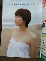 週刊ポスト 2010年10/15号 グラビア切り抜き 米倉涼子(表紙) 吉瀬美智子 谷村奈南_画像2