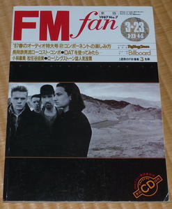 FMfan 1987 No7 表紙 U2 ☆ スティング　コリー・ハート　小林麻美 / 松任谷由実　長岡鉄男　FM fan / FMファン
