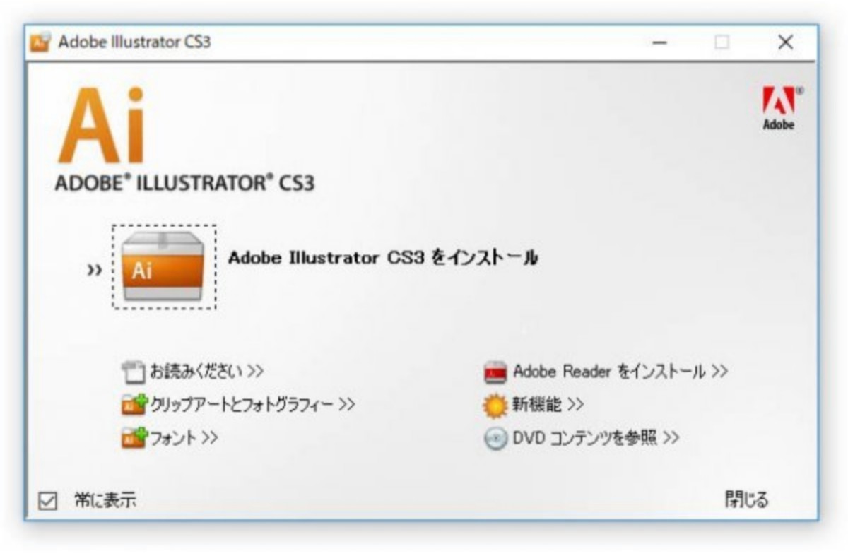 Adobe Illustrator CS3 / Windows版 / イラストレーター | JChere雅虎