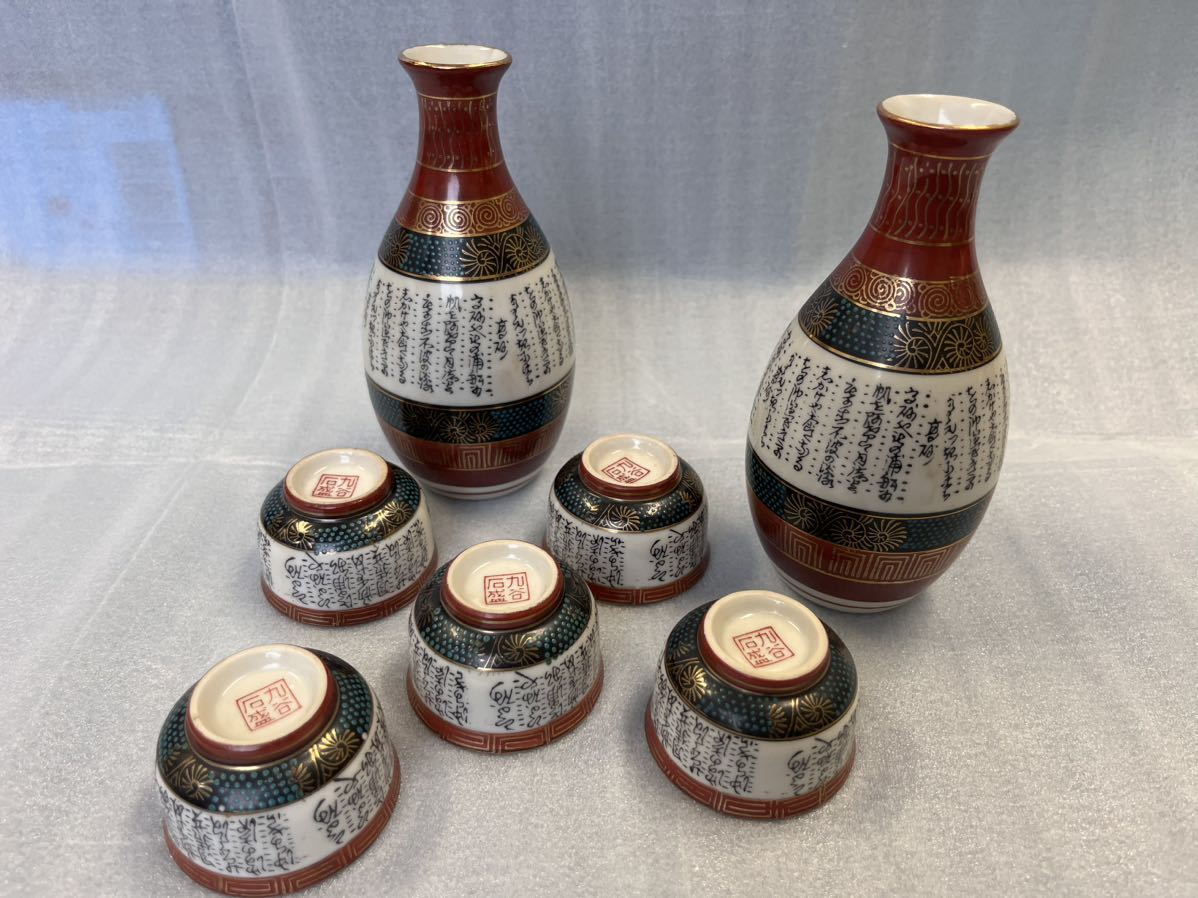 2023年最新】Yahoo!オークション -石盛(九谷)の中古品・新品・未使用品一覧