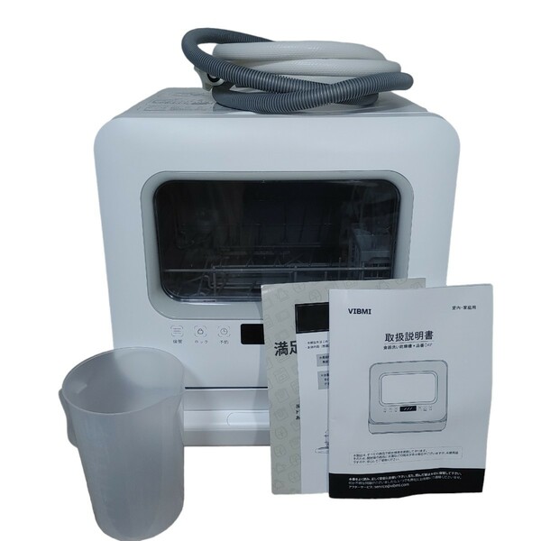 美品　VIBMI 食器洗い乾燥機　D4P-W ホワイト