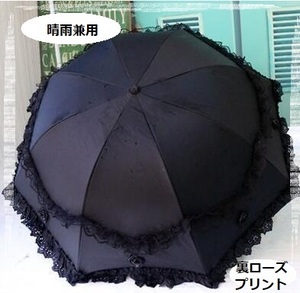 【再入荷】プリンセス 折りたたみ傘 晴雨兼用　レース UVカット　ローズプリント　ブラック