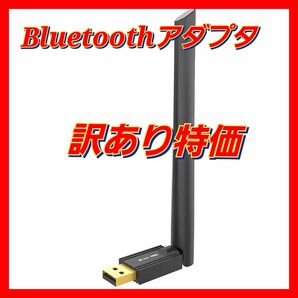 【ジャンク品】Bluetoothアダプタ Bluetooth5.3技術&最大通信距離100m 低遅延 無線 省電力 usbアダプタ