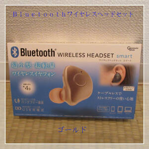 非売品　Ｂｌｕｅｔｏｏｔｈ　ワイヤレスヘッドセット　イヤフォン　ゴールド