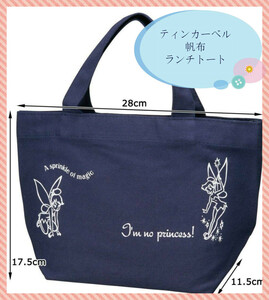  Tinkerbell canvas lunch tote bag bento bag 