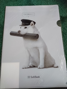 即決●ソフトバンク/SoftBank●お父さんクリアファイル(春)●新品・非売品