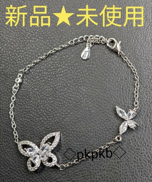 ★新品★バタフライ ブレスレット 925 silver ハイクオリティ 高品質 SILVER 蝶々