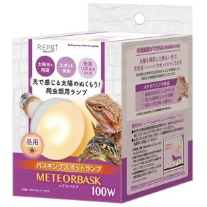 マルカン 　REPSi 　メテオバスク 　100W　　　　　　　　　送料全国一律　510円