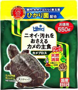 キョーリン　カメプロス カメ用 550ｇ　　　　　　　送料全国一律　520円（2個まで同梱可能）