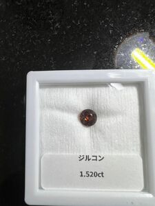 オレンジジルコン 1.52ct