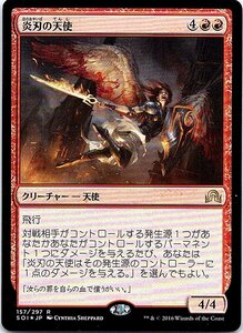 FOIL/炎刃の天使/Flameblade Angel/イニストラードを覆う影/日本語版/MTG１枚 [FC]