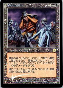 FOIL/最後の笑い/Last Laugh/トーメント/日本語版/MTG１枚 [FC]