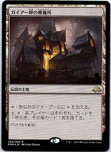 FOIL/ガイアー岬の療養所/Geier Reach Sanitarium/異界月/日本語版/MTG１枚 [FC]