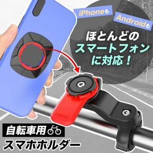 片手操作 簡単取付 おしゃれ 自転車 ホルダー スマホ マウンテンバイク ナビの画像1