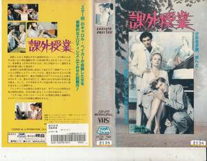 課外授業（1975)■ＶＨＳ/キャロル・ベイカー/ ロッサリーノ・チェラマーレ