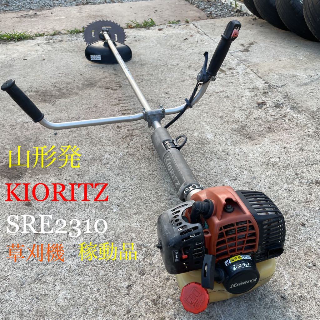 2023年最新】ヤフオク! -kioritz sre(農業)の中古品・新品・未使用品一覧