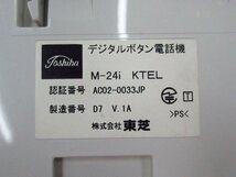 ▲Ω XI2 6298 保証有 東芝 TOSHIBA デジタルボタン電話機 M-24i KTEL ・祝10000！取引突破！_画像9