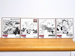 アニメイト　ジャンプフェア　2023　12枚セット　現状品　