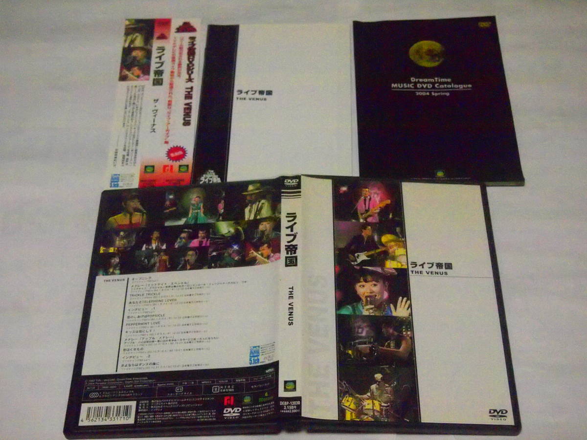 2023年最新】Yahoo!オークション -ライブ帝国 dvdの中古品・新品・未