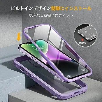 iPhone14ケース スマホケース iphone14 用 カバー 全身バンパー保護ケース 9H 強化ガラス 6.1インチ