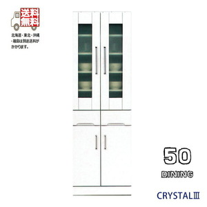 ダイニングボード キッチンボード キッチン収納 食器棚 家電収納 鏡面 ホワイト 50幅 完成品 食器収納 日本製
