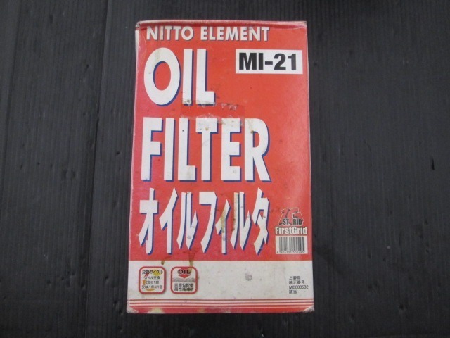【未使用品】日東エレメント オイルフィルター MI-21 三菱用 日東工業