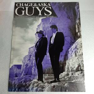 CHAGE and ASKA チャゲ＆飛鳥 ポスター GUYS B2 告知 非売品