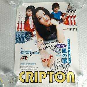 直筆サイン ポスター cripton クリプトン boyfriend girlfriend 風の扉 スズキ HA22S アルトワークス CM曲