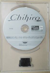 バンプレスト　機動戦士ガンダム バトル・オペレーティング・シミュレーター Chihiro GD-ROM　ドングル　ジャンク