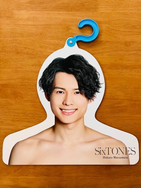 SixTONES 松村北斗　フォトハンガー エロハン