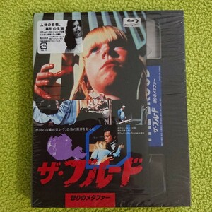 ■即日発送 美品 初回限定盤 ザ・ブルード 怒りのメタファー blu-ray ブルーレイ デヴィッド・クローネンバーグ