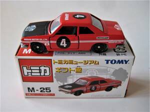 ★トミカミュージアム ギフト館 M‐25　■日産ブルーバードSSSクーペ■　絶版　★美品★　入手困難！