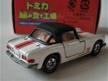 ★トミカ組み立て工場　■HONDA　S800■　ホンダ　S800　美品　◆絶版◆　入手困難！_画像6