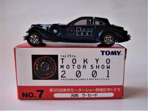 ★第35回東京モーターショー開催記念トミカ　光岡　ラ・セード　◆TOKYO　MOTOR　SHOW　2001◆　限定品　絶版　★激レア★　入手困難！