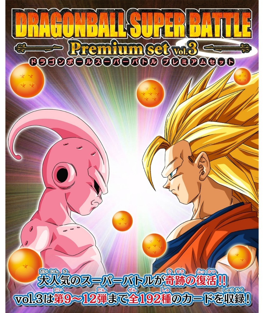 Yahoo!オークション -「ドラゴンボール vol 3」(ドラゴンボール