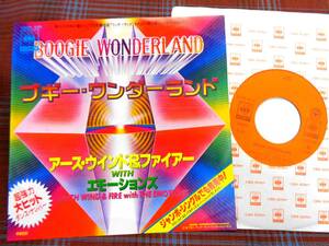 e#5104◆EP◆ アース・ウィンド&ファイアー - ブギー・ワンダーランド EW&F EMOTIONS Boogie Wonderland ディスコ 06SP-330