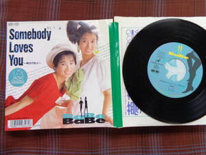 e#5227◆EP◆ Babe - Somebody Loves You 明日の恋人 / わがままはお好き? 昭和 歌謡 80'S アイドル 7A0749