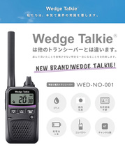 【新品】WED-NO-001 インカム Wedge Talkie 保証あり ウェッジトーキー 特定小電力 トランシーバー_画像3
