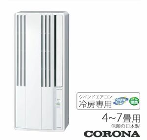 CORONA ウインドエアコン　CW-1623R