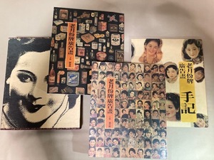 2308m581中国で買う・戦前商品の見本・美人ポスター『１９９３年』３冊・寸法25×32×4cm佐川急便60サイズ