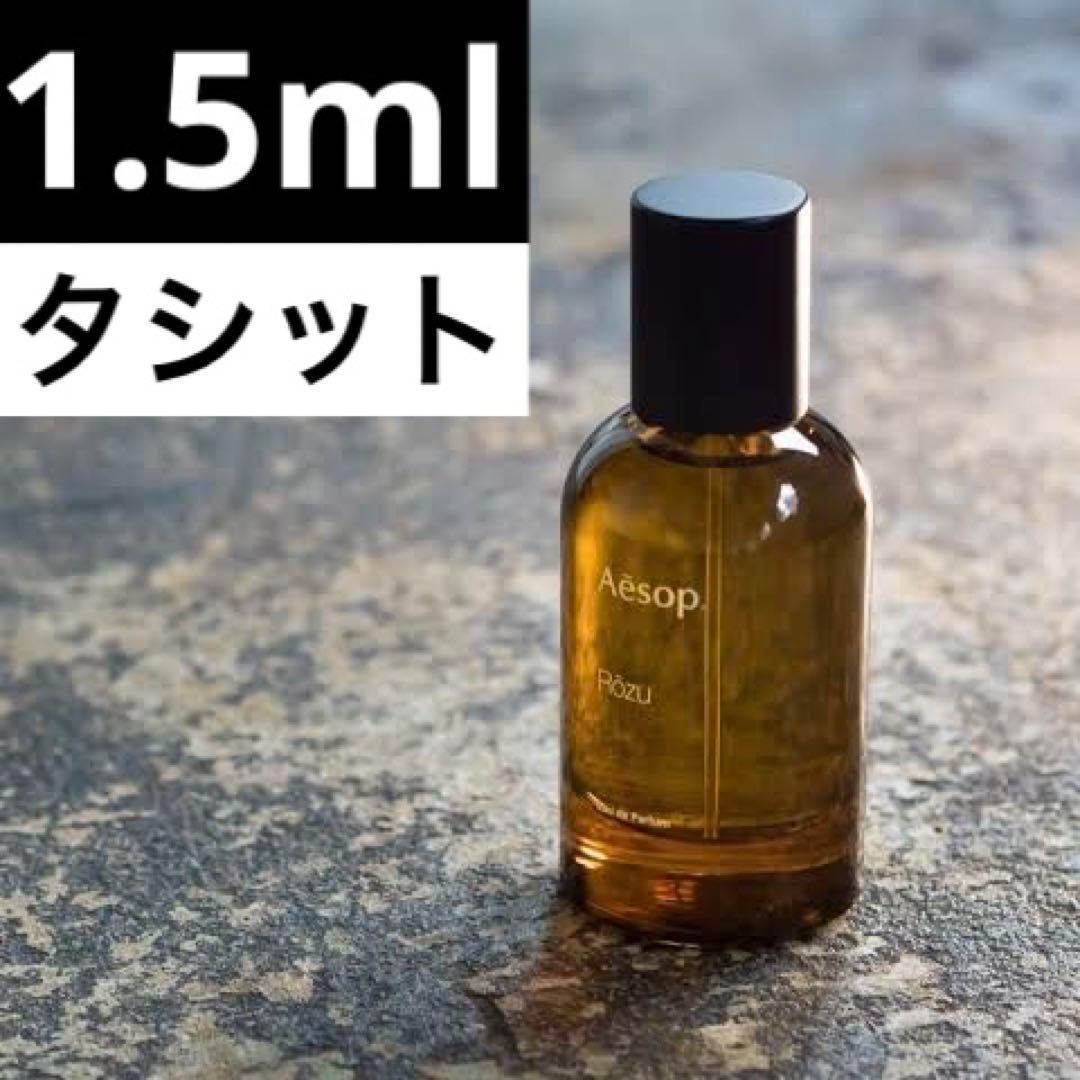 ヤフオク! -「イソップ タシット」(ユニセックス) (香水、フレグランス