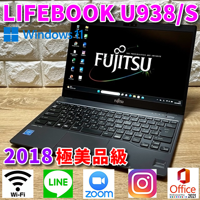 ◇極美品級◇2018!薄型軽量!【富士通LIFEBOOK U938/S】Cel-3965U