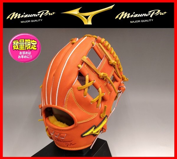 ヤフオク! -「ミズノプロ 硬式 オレンジ」(大人用) (グローブ)の落札