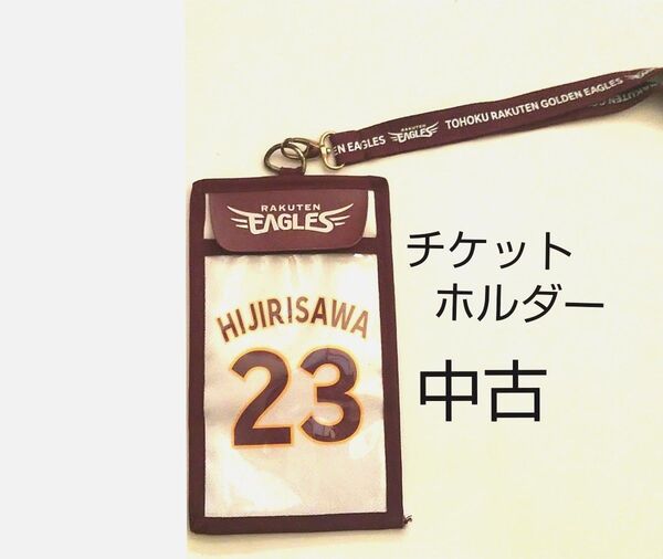 中古 東北楽天ゴールデンイーグルス 聖澤諒 元選手 チケットホルダー チケットケース カードホルダー カードケース USED