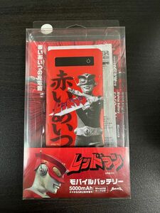 レッドマン　モバイルバッテリー　赤いあいつ