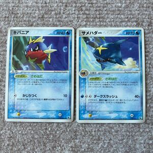 ポケモンカード ポケモンカードゲーム キバニア　サメハダー