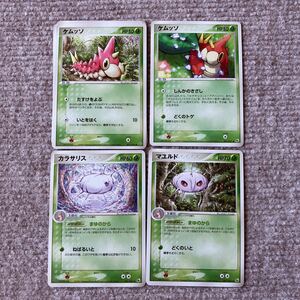 ポケモンカード ポケカ ケムッソ　カラサリス　マユルド