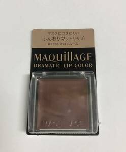 Shiseido Maquillage Dramatic Губная Помада BR733 Губная помада