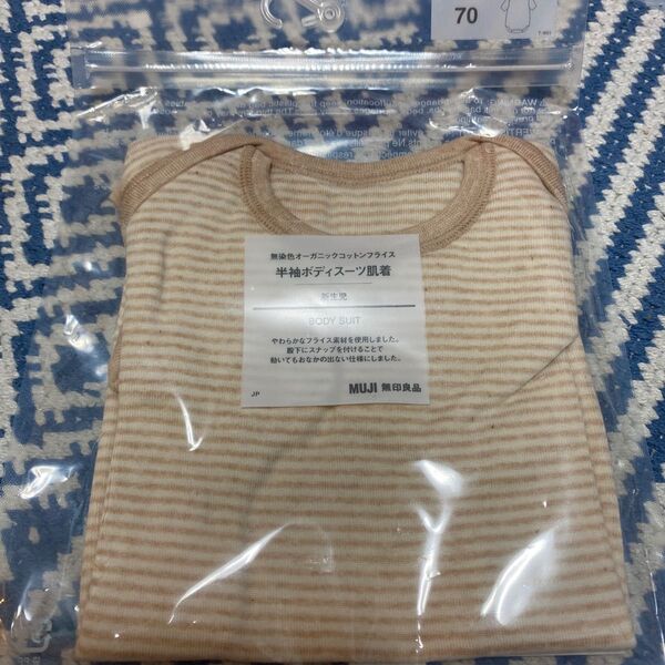 MUJI 無印良品 ベビー 70 半袖 肌着 ロンパース セット ボディスーツ 半袖 ボディ 肌着