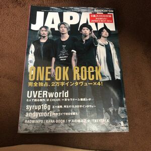 ＲＯＣＫＩＮＯＮ ＪＡＰＡＮ (２０１４年９月号) 月刊誌／ロッキングオン